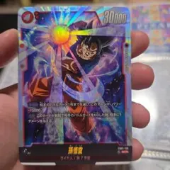 ドラゴンボール フュージョンワールド 孫悟空 FB01-139 SCRパラレル