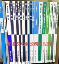 2025年最新】大原 公務員試験 参考書の人気アイテム - メルカリ