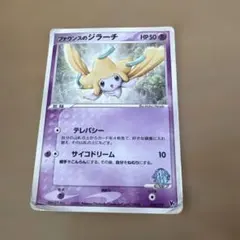 2025年最新】ファウンスのジラーチの人気アイテム - メルカリ