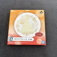 ディズニープリンセス 一番くじ D賞 ガラスプレート 美女と野獣 ベル お皿