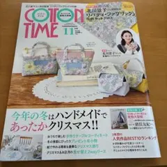 COTTON TIME 11月号 花柄特集