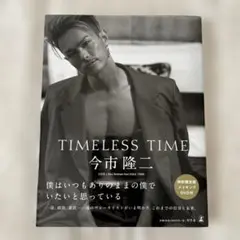 TIMELESS TIME 特別限定版