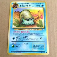 PSA9】オムナイト ○ 旧裏 第3弾拡張パック 化石の秘密 - メルカリ