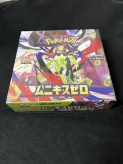 専用ページムニキスゼロ