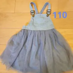 エニィファム　ジャンパースカート　110