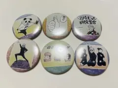 呪術廻戦 コレクション缶バッジ プチ 五条悟　6点セット