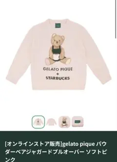 gelato pique パウダーベアジャガードプルオーバー ソフトピンク