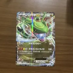 レックウザEX XYD 005/018のサムネイル