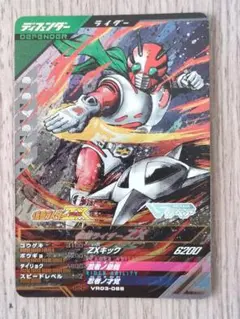 ガンバレジェンズ・VR03-065「仮面ライダーZX」CP - メルカリ