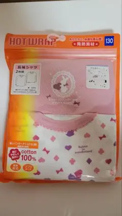 HOTWRAP 長袖シャツ 130 2枚組