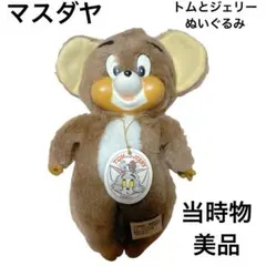 2026年最新】マスダヤ トムとジェリーの人気アイテム - メルカリ