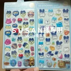 SUSAN様 リクエスト 4点 まとめ商品