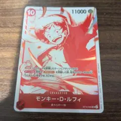 モンキー・D・ルフィ (新規イラスト版) ST10-006