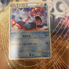 ギャラドス ランダムベーシック おまけキラカード PROMO 004/L-P