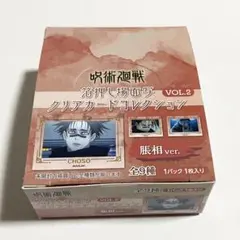 呪術廻戦 箔押し場面写 クリアカードコレクション VOL.2 脹相 全種 BOX