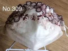 不織布マスクカバー No.309 薄ペールオレンジ＆ブラウン系花柄チュール