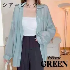 ブラウス シアーシャツ レディース シースルーシャツ シフォン 長袖 透け感