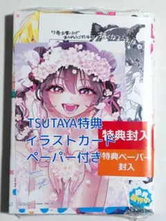 2026年最新】特典ペーパーの人気アイテム - メルカリ