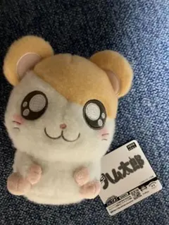 とっとこハム太郎 ふわふわぬいぐるみ　ハム太郎　ぬいぐるみ　アミューズメント