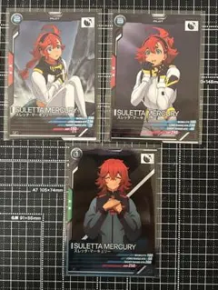 アーセナルベース　スレッタ・マーキュリー（Cレア、Rレア）