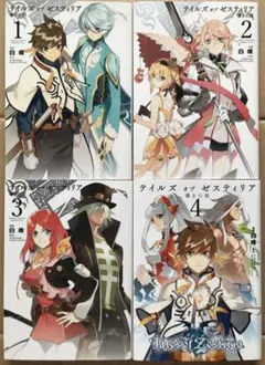 2026年最新】テイルズ オブ ゼスティリア 導きの刻 4巻の人気アイテム