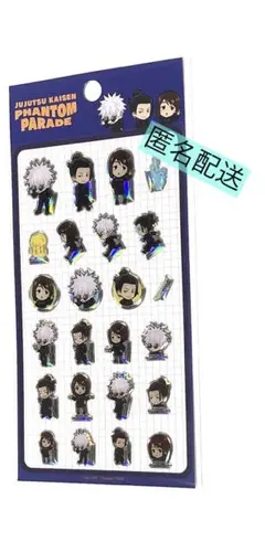 呪術廻戦　ファントムパレード　1.5アニバーサリー　ちびキャラぷっくりシール