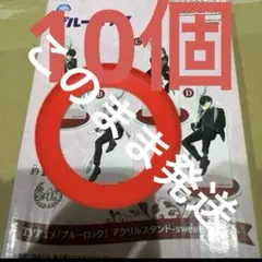 凪誠士郎　ブルーロック ナムコ sweets flavor アクリルスタンド