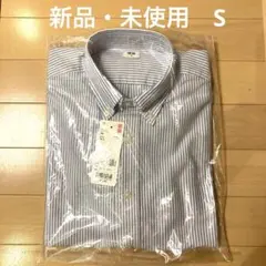 【新品　未使用】ユニクロ オックスフォードストライプシャツS ブルー