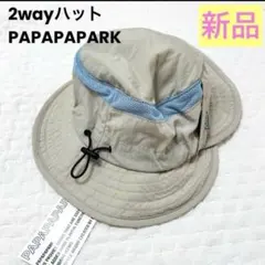 新品⭐︎2wayハット　キッズ帽子　パパパパーク　PAPAPAPARK 48-50のサムネイル