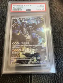 PSA10】Nのゼクロム AR - メルカリ