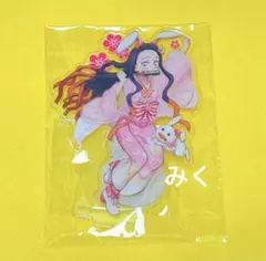 鬼滅の刃　AGF2023 干支　卯年　竈門禰豆子　アクリルスタンド　アクスタのサムネイル