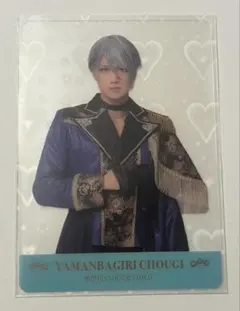 刀ミュ 夜半 山姥切長義 クリカ