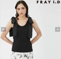 FRAY I.D ショルダーリボンタンクトップのサムネイル