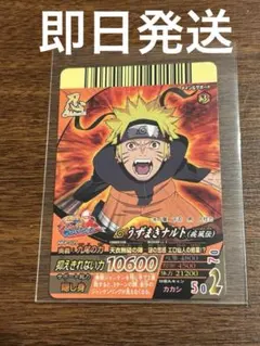 うずまきナルト ナルティメットクロス 風遁螺旋手裏剣 NARUTO NX-296