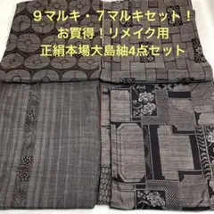 2026年最新】彦兵衛mini 大島紬の人気アイテム - メルカリ