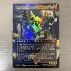 2025年最新】迷える黒魔道士、ビビ ボーダーレス foilの人気アイテム