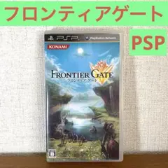 FRONTIER GATE（フロンティアゲート）