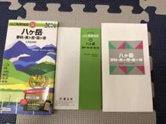 山と高原地図 八ヶ岳 蓼科・美ヶ原・霧ヶ峰　2014