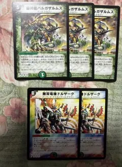 緑神龍バルガザルムス 3枚 ドルザーグ2枚　旧枠 デュエマクラシック