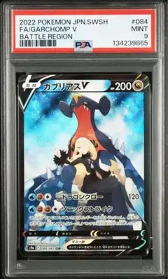 2026年最新】ガブリアス csrの人気アイテム - メルカリ