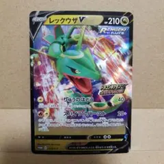 レックウザVドラゴンポケモンVゲットチャレンジ PROMO プロモカード
