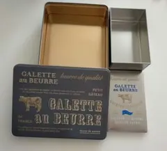 GALETTE au BEURRE 空き缶 2個セット
