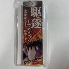 進撃の巨人 セリフ スティックアクリルキーホルダー エレン　イェーガー