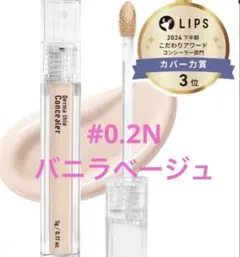 23yearsold ダーマシンコンシーラー 0.2Nバニラベージュ