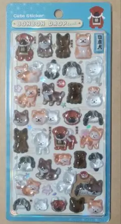 ボンボンドロップシール　和犬　和柄