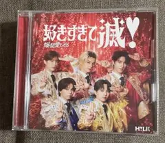 M!LK 好きすぎて滅！ / 爆裂愛してる Victor盤