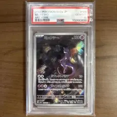 【PSA10 連番】ミュウ ミュウツー　2枚セットAR ミュウ ar ミュウツー ar psa10連番 - メルカリ