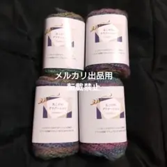 あこがれグラデーション 7　レインボー　4玉セット　セリア　毛糸　モヘア