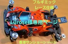 2025年最新】ミニ四駆 完成品 msフレキの人気アイテム - メルカリ