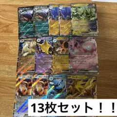 極美品 ポケモンカード151 RR 13枚セット まとめ売り